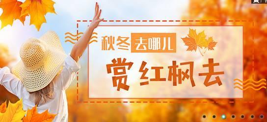 雙十一特惠來襲 超值旅行產(chǎn)品精選，五折暢游5A景區(qū)