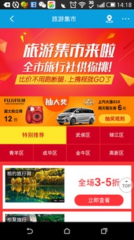 全城旅行社APP開店計(jì)劃落地四川，攜程移動(dòng)互聯(lián)網(wǎng)戰(zhàn)略引領(lǐng)行業(yè)數(shù)字化轉(zhuǎn)型