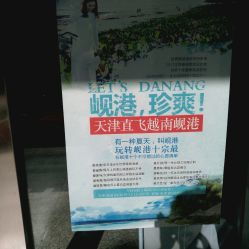 河西區(qū)旅行社團(tuán)購指南 價(jià)格、地址、營業(yè)時(shí)間全解析